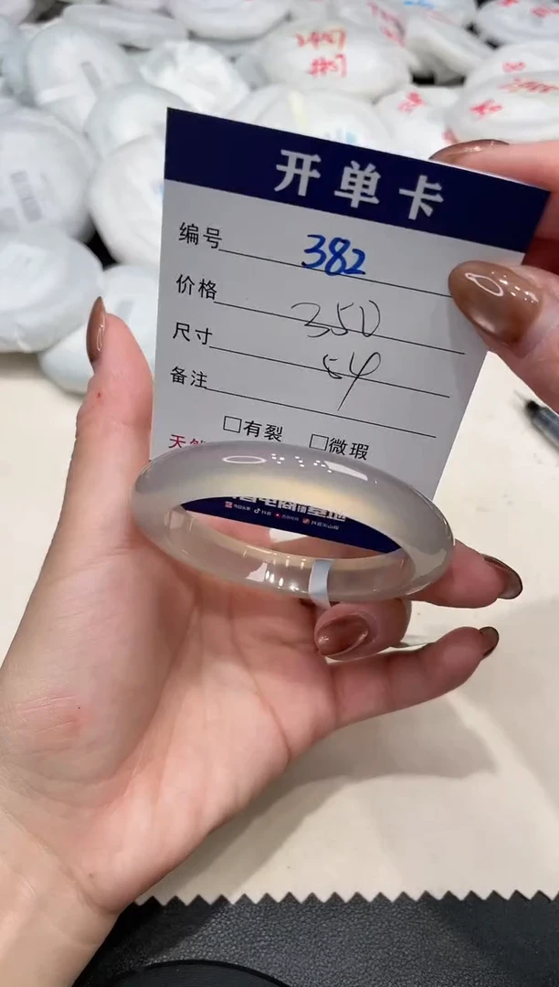 手镯玛瑙/玉髓未镶嵌382