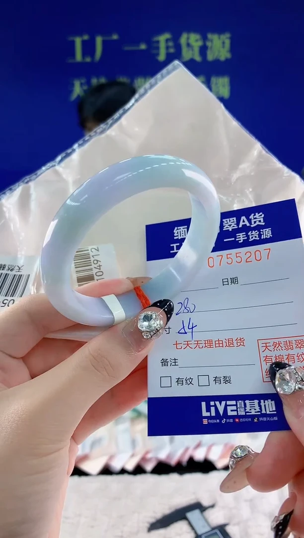 未镶嵌手镯翡翠07天然翡翠A货