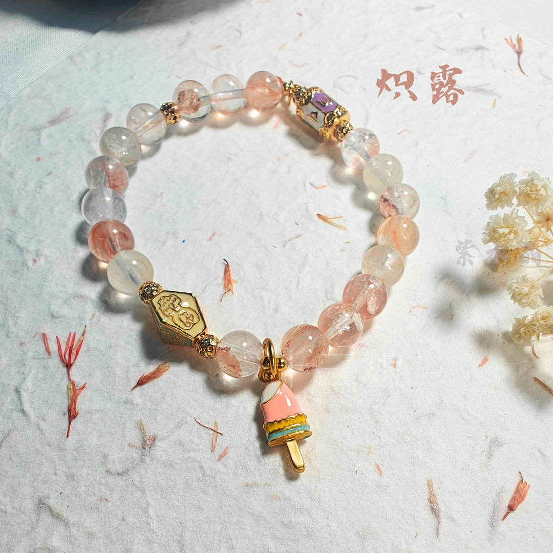 炽露胶花水晶手链【十三娘灵宝】