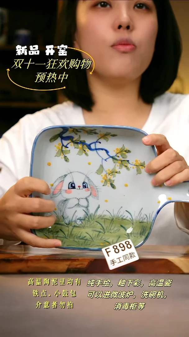 其他F898陶然集器瓷器