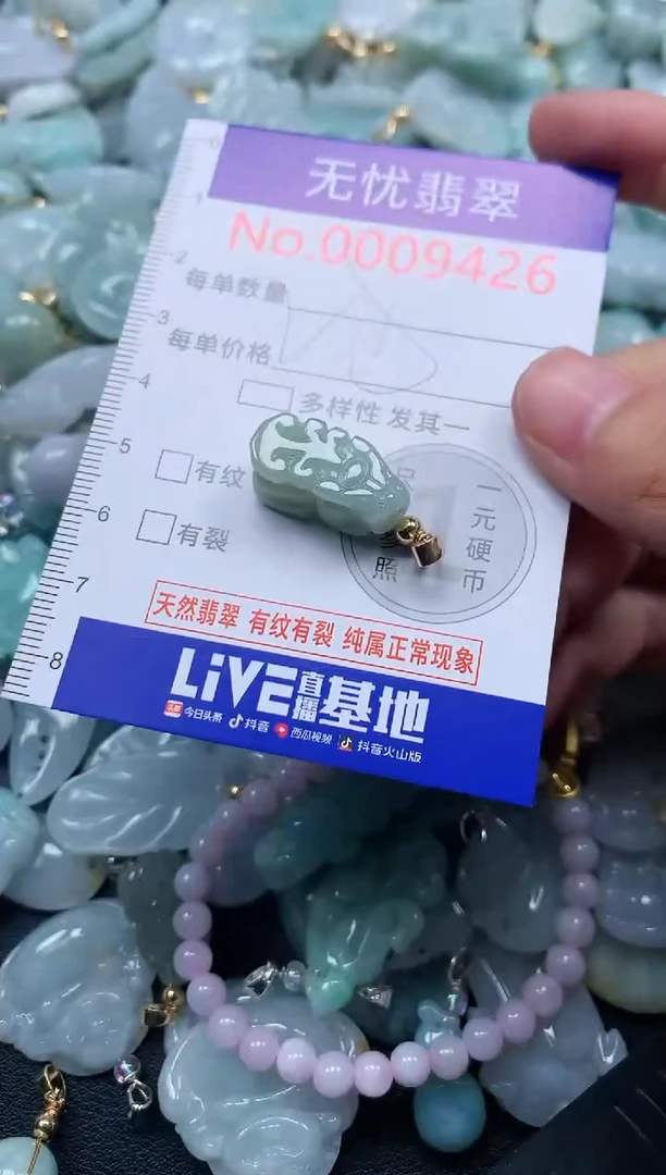 颈饰未镶嵌翡翠9426