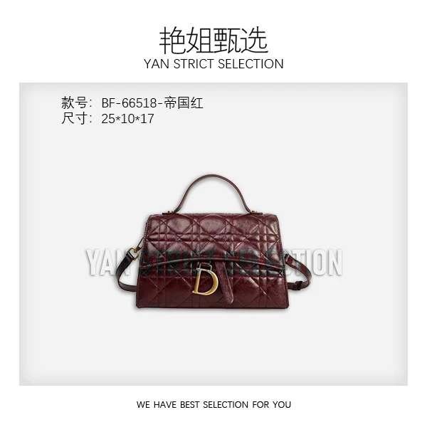 【艳姐甄选】BF-66518-帝国红-轻奢时尚百搭新款女包