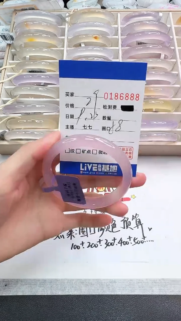 手镯玛瑙/玉髓未镶嵌6888