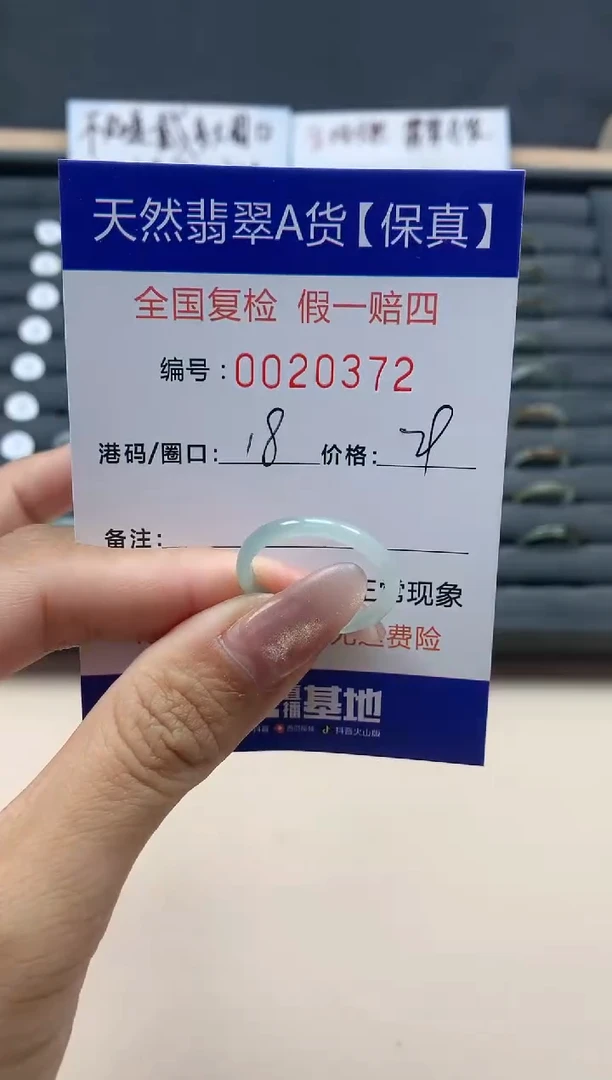 【闪购商品】翡翠戒指未镶嵌天然翡翠20372