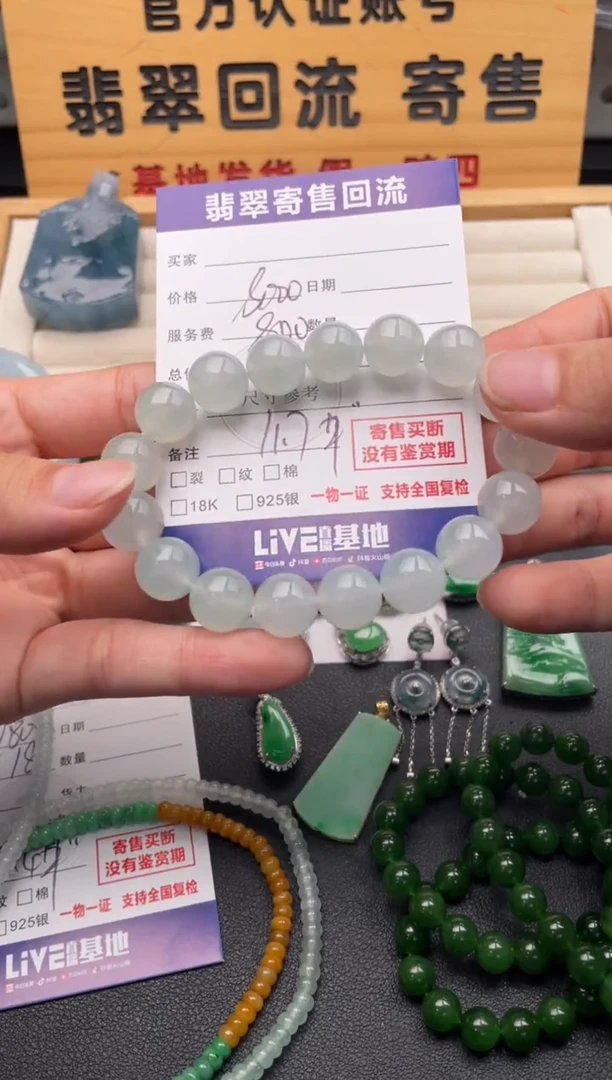 未镶嵌手串翡翠10146853