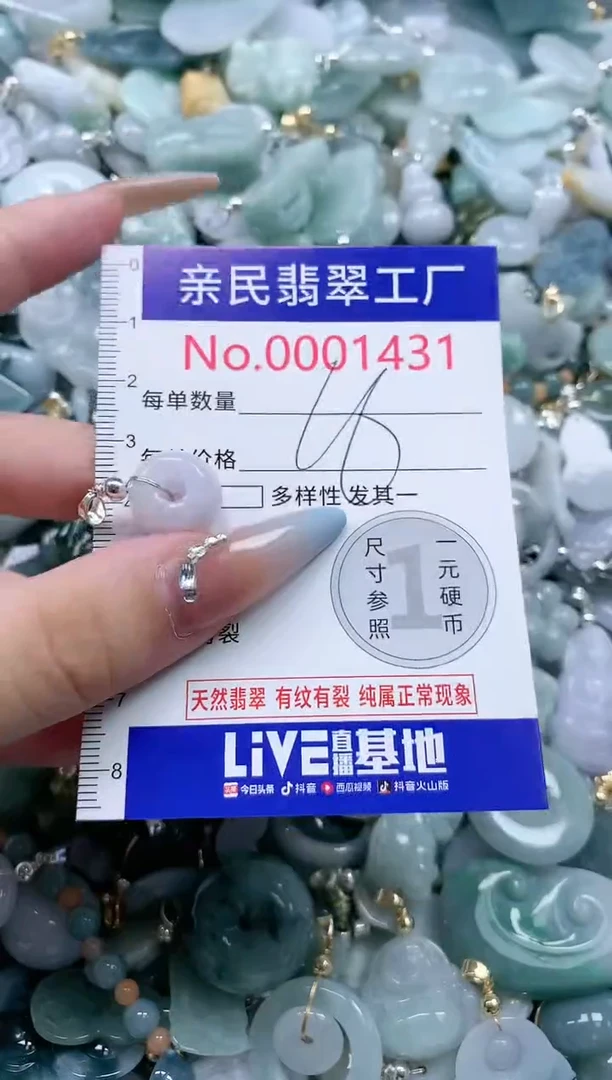 翡翠未镶嵌吊坠(不含链)1431