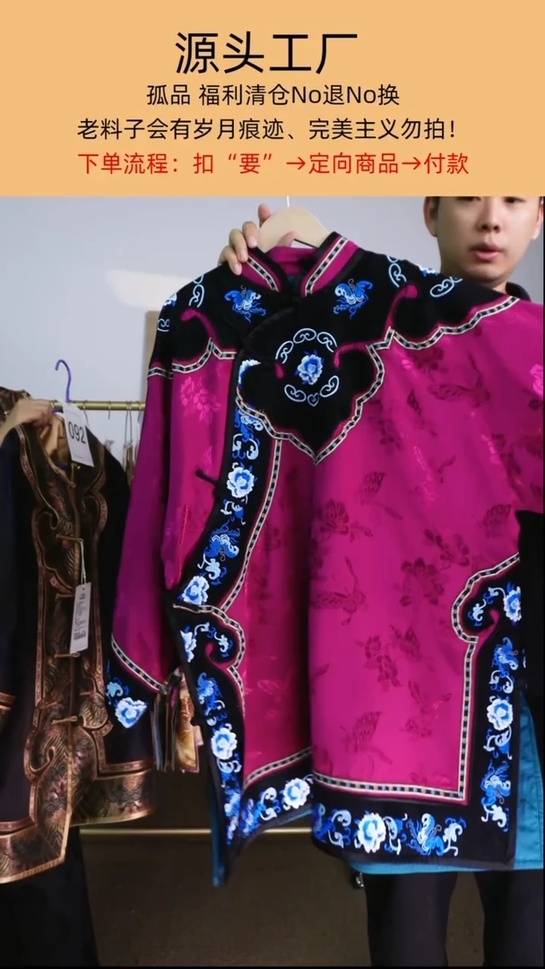 苏****）刺绣云肩太太服玫粉色