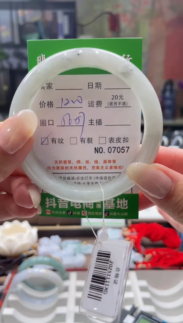 未镶嵌手镯翡翠7057****