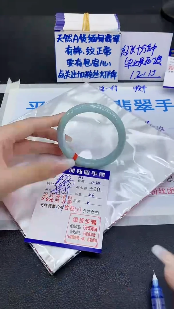 未镶嵌手镯翡翠1