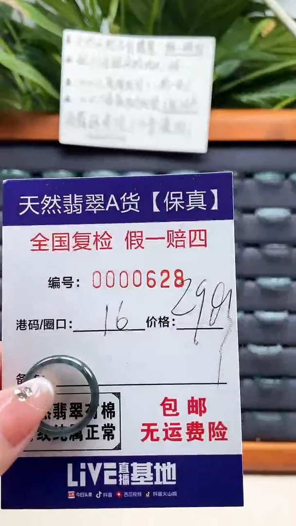 【闪购商品】翡翠戒指未镶嵌天然翡翠A货戒圈0628