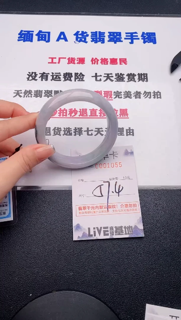 未镶嵌手镯翡翠55