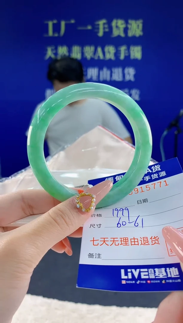 未镶嵌手镯翡翠71