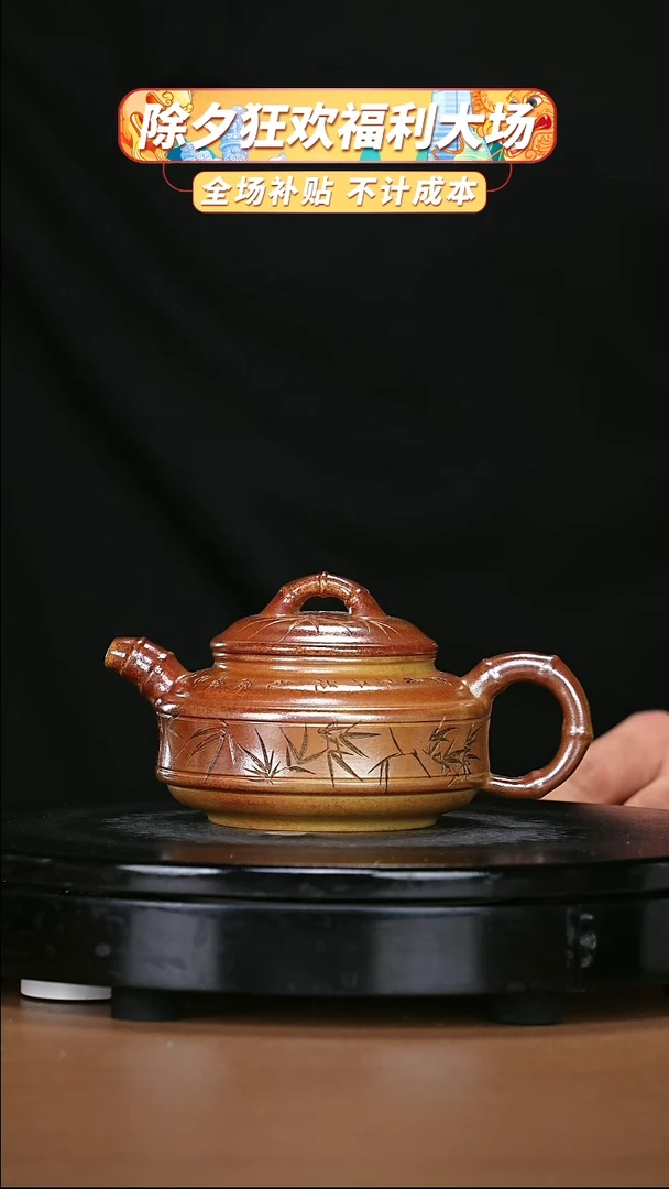【闪购商品】宜兴原矿高端紫砂