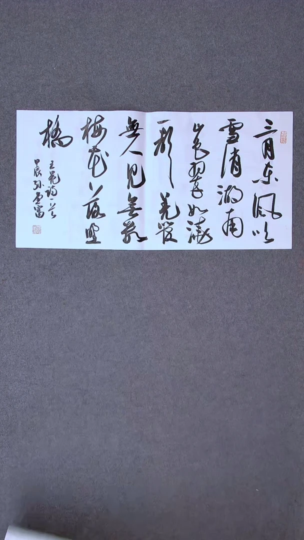 书法孙堂富  山东临沂69*34两平尺