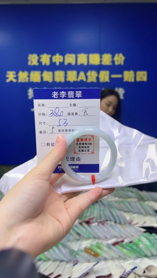 翡翠手镯（圆镯）未镶嵌翡翠手镯单样发一5