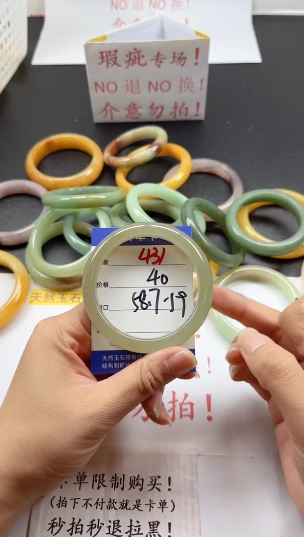 未镶嵌手镯石英质玉431+