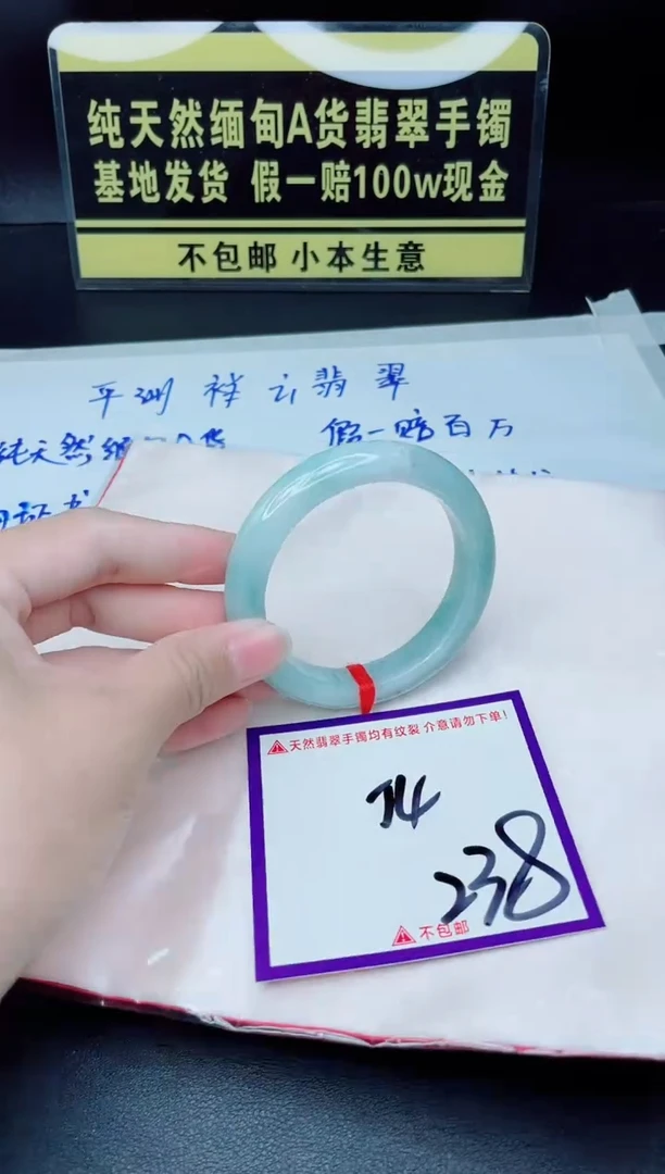翡翠手镯未镶嵌我