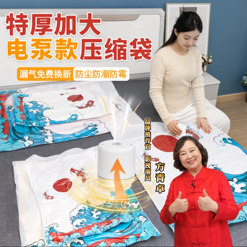TC多功能家用真空压缩袋特大加厚棉被衣物收纳袋行李打包重复使用