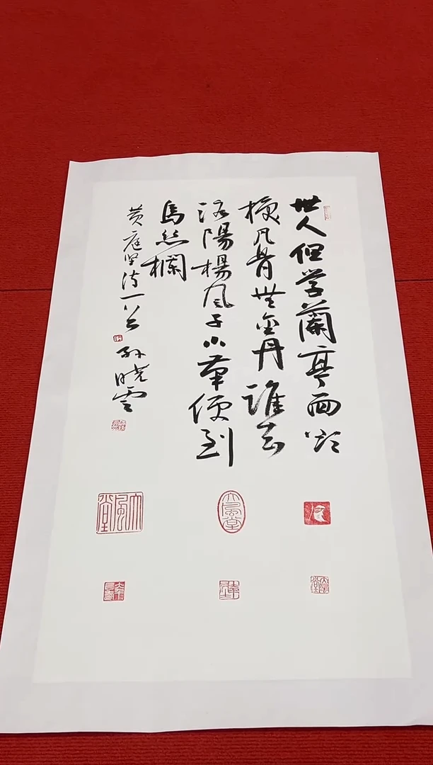 书法1111111111111