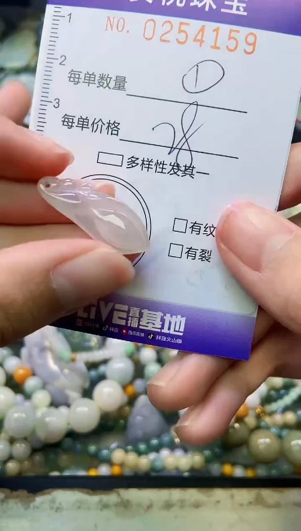 颈饰未镶嵌翡翠闪购0254159