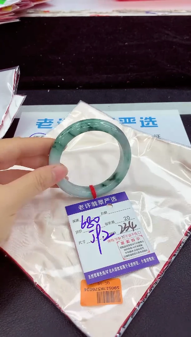 未镶嵌手镯翡翠1
