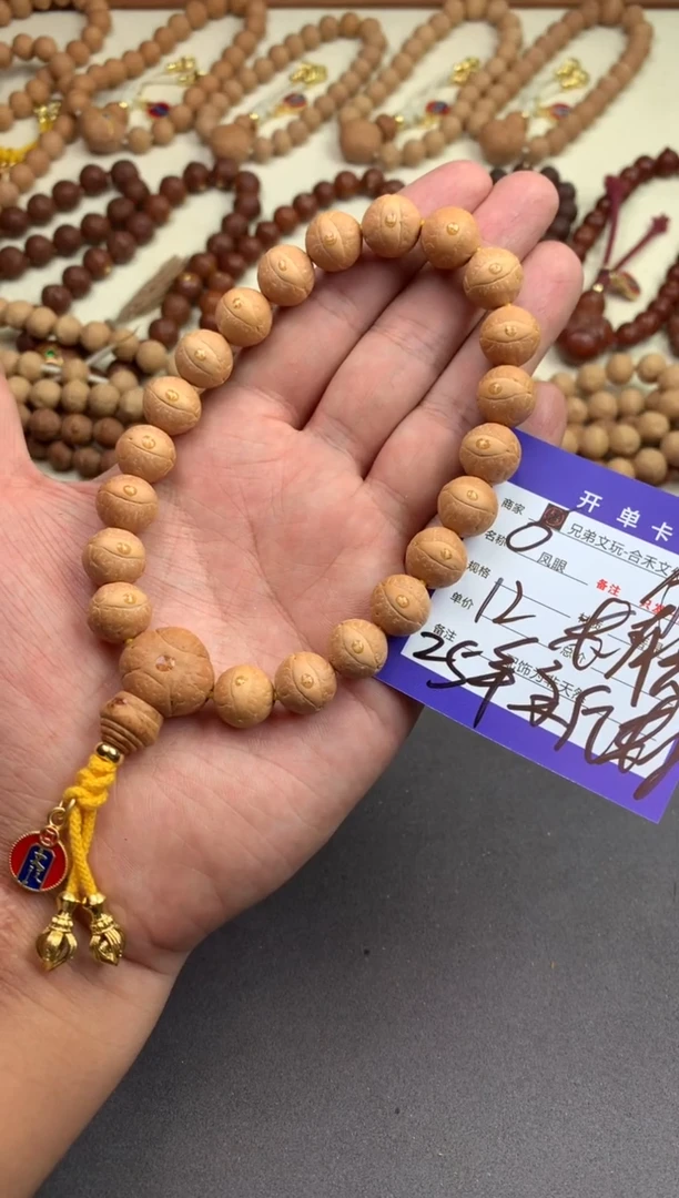 凤眼菩提手串临*6号链接