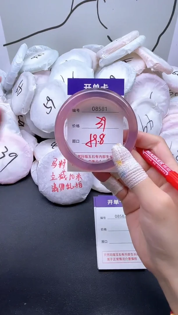 手镯玛瑙/玉髓未镶嵌8581