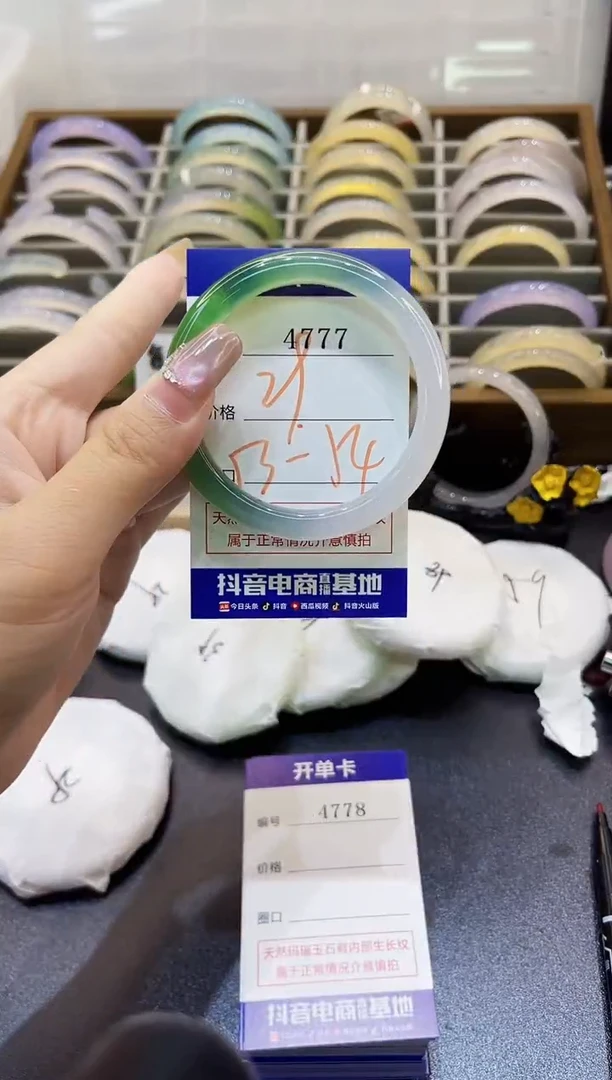 手镯玛瑙/玉髓未镶嵌4777