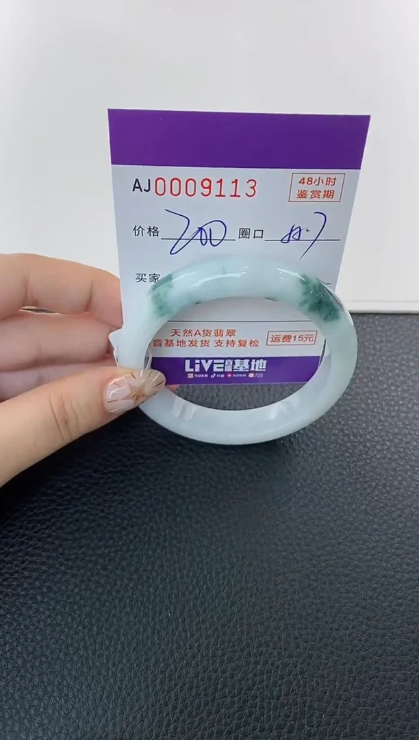 未镶嵌手镯翡翠天然A货翡翠
