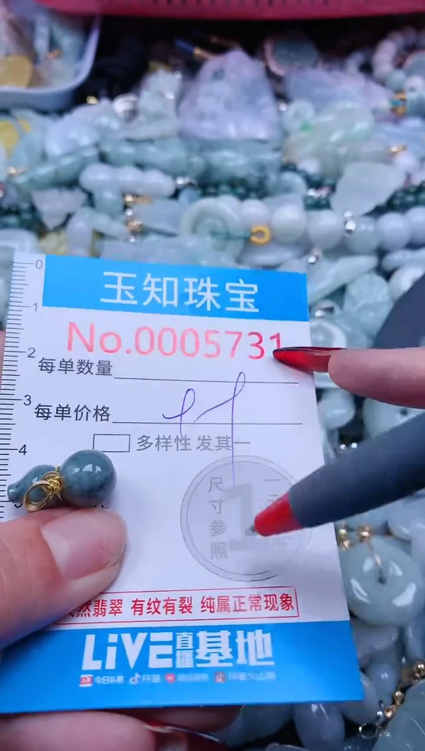 【闪购商品】翡翠吊坠(不含链)未镶嵌5731