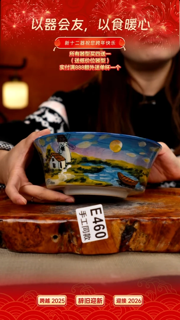 E460新十二器瓷器