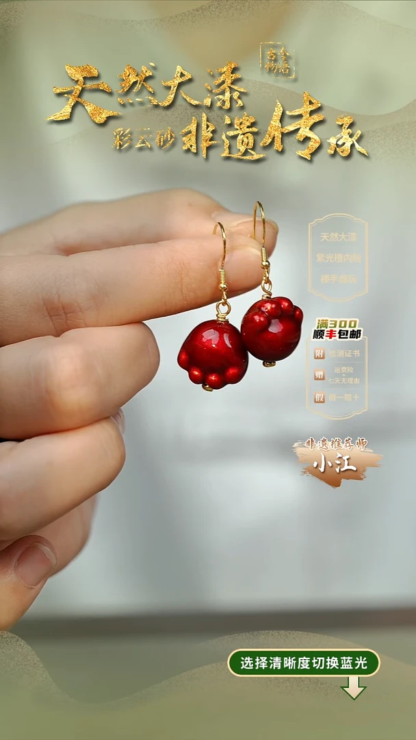 大漆红绡猫爪单珠耳环 非遗大漆珠@@6QY005