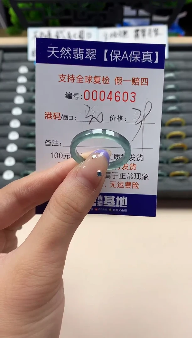 未镶嵌戒指翡翠天然  4603
