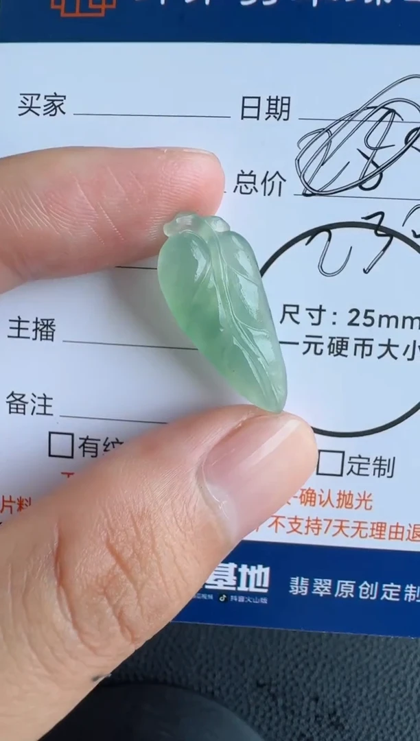 未镶嵌定制翡翠叶子