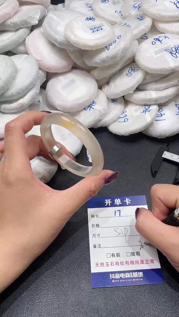 手镯玛瑙/玉髓未镶嵌-17