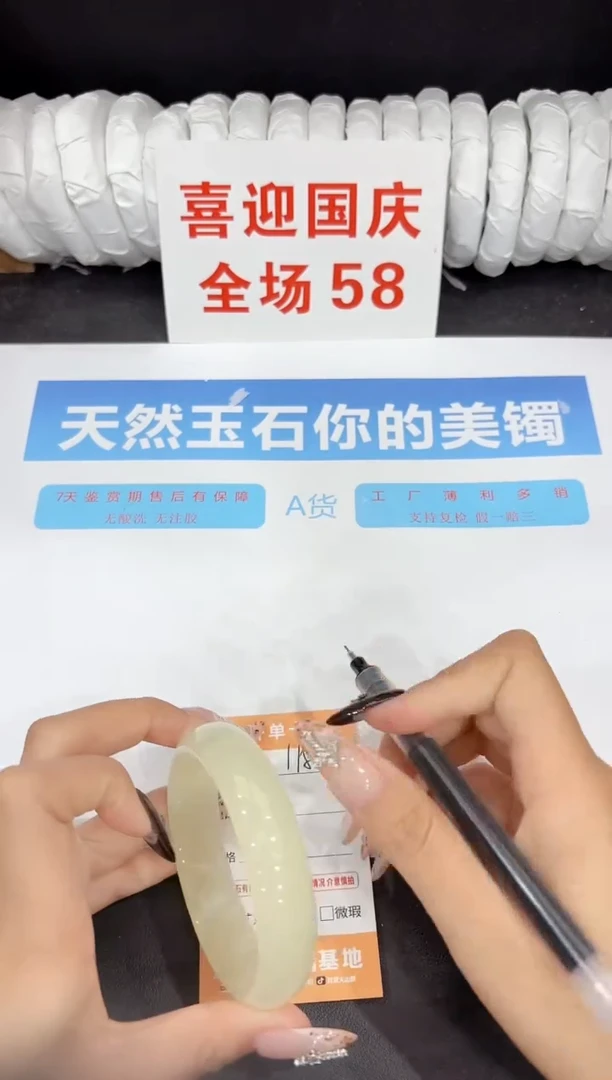 未镶嵌手镯石英质玉198-62