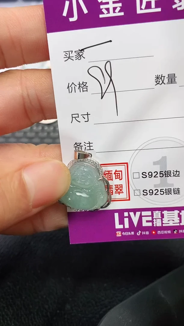 吊坠(不含链)银S925镶嵌翡翠一*光挂件