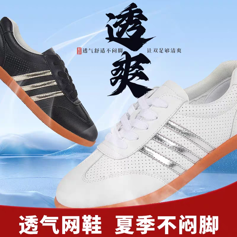 红棉太极鞋软皮牛筋底真透气夏季男女武术练功鞋正品防滑太极训练