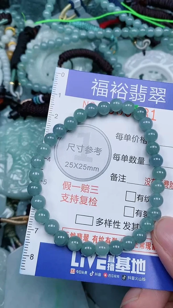 颈饰未镶嵌翡翠...0006331
