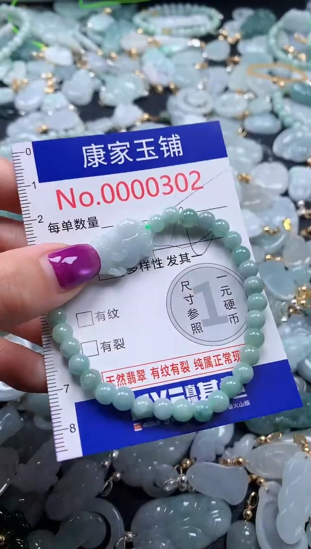 颈饰未镶嵌翡翠302