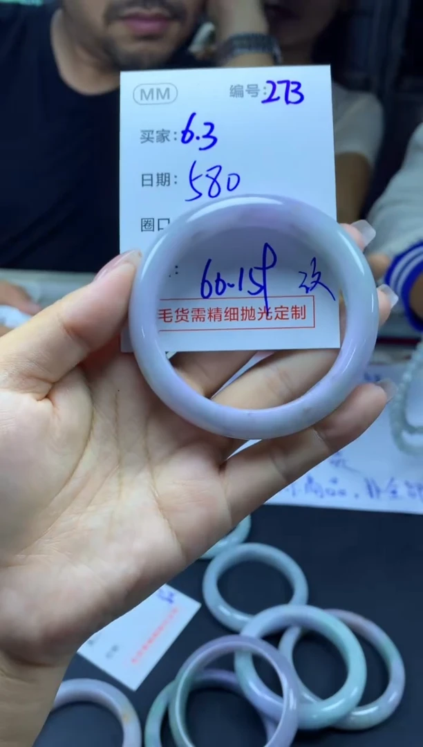 定制翡翠未镶嵌273手镯60纹+580元+拍一发一