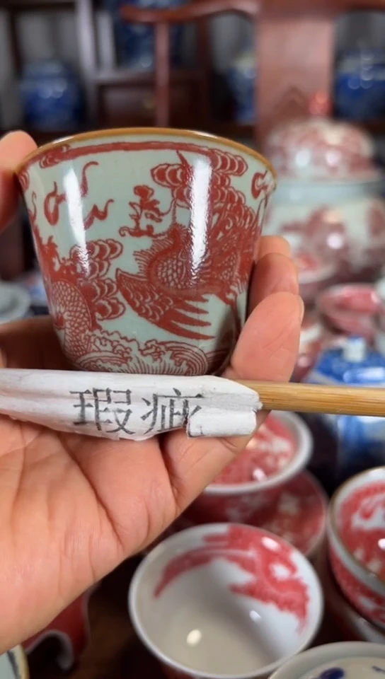 柴窑釉里红龙凤纹杯杯