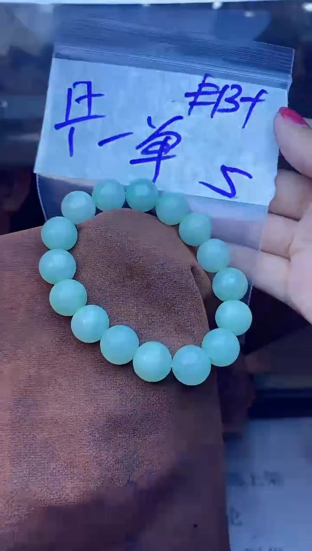 【闪购商品】定制翡翠未镶嵌珠串 多样性发货 拍一发一