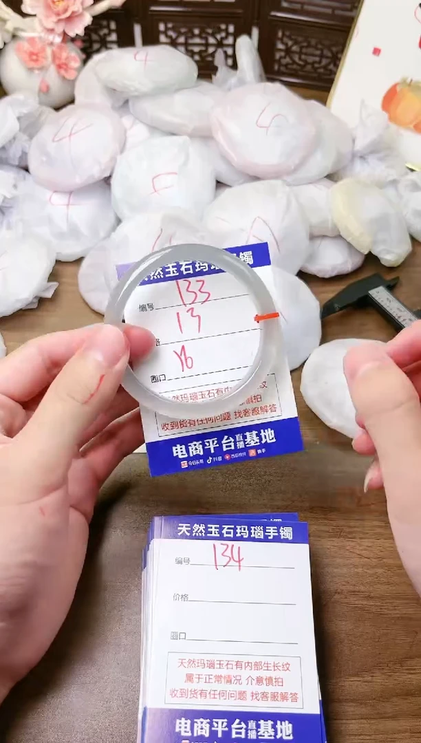 手镯玛瑙/玉髓未镶嵌133