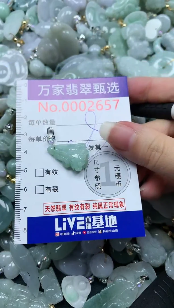 吊坠(不含链)未镶嵌翡翠2657