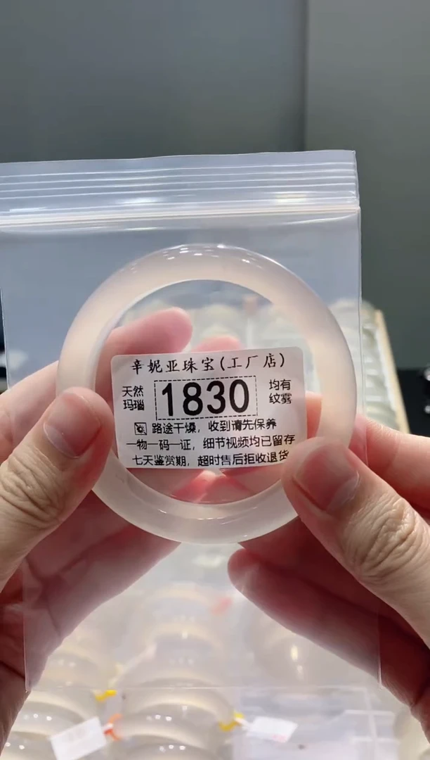 玛瑙/玉髓手镯未镶嵌1830