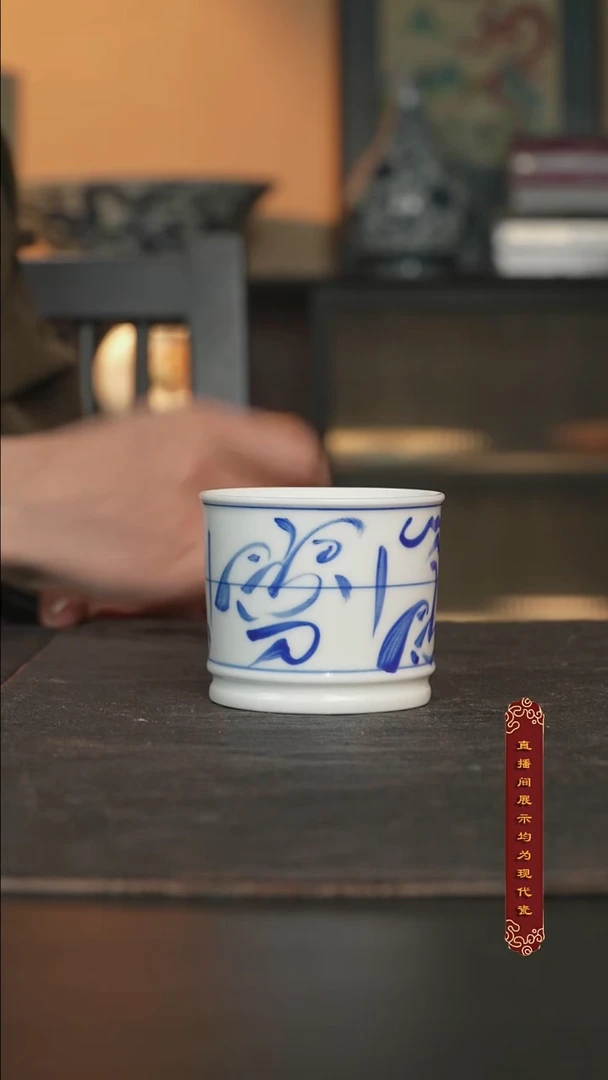 厚山柴烧青花容天杯