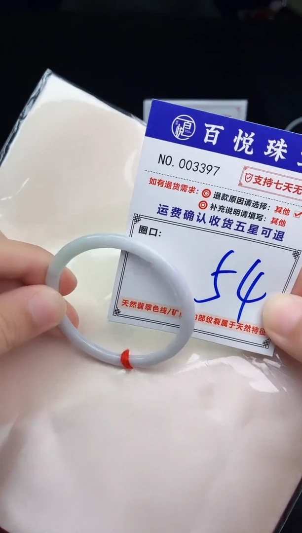 未镶嵌手镯翡翠木*野手镯