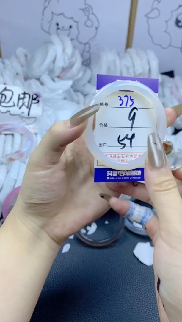 手镯玛瑙/玉髓合金375