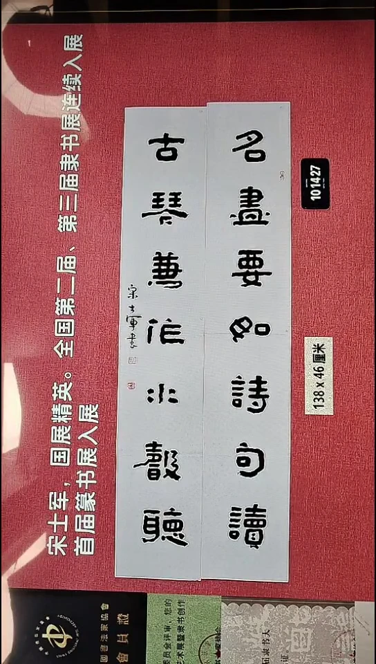 书法192    宋老师书法作品